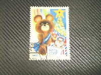ミーシャの切手