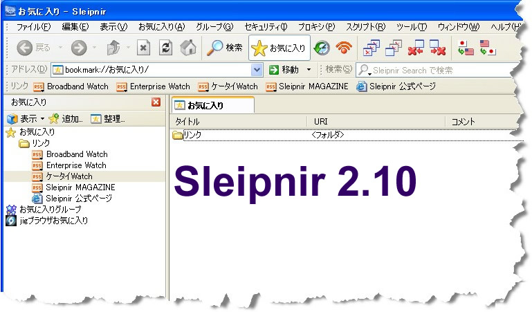 Sleipnir 2.10ScreenShot